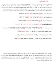 Click image for larger version

Name:	تحقيق نصي.jpg
Views:	602
Size:	336.3 كيلوبايت
ID:	178824