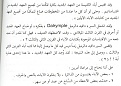 Click image for larger version

Name:	clip_image002.jpg
Views:	464
Size:	36.1 كيلوبايت
ID:	179066
