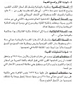 Click image for larger version

Name:	clip_image002.jpg
Views:	607
Size:	49.2 كيلوبايت
ID:	179080