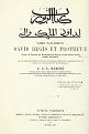 Click image for larger version

Name:	الزبور.jpg
Views:	4441
Size:	17.5 كيلوبايت
ID:	179296