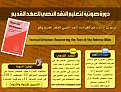 Click image for larger version

Name:	إعلان تفاصيل.jpg
Views:	704
Size:	374.0 كيلوبايت
ID:	179300