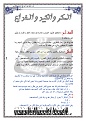 Click image for larger version

Name:	Untitled01.jpg
Views:	1331
Size:	526.0 كيلوبايت
ID:	179323
