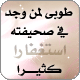   alhuda